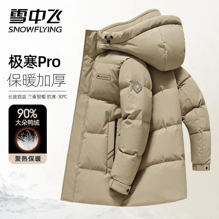 【极寒加厚】雪中飞中长款羽绒服连帽休闲时尚显瘦百搭羽绒保暖外套