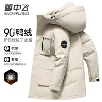 雪中飞中长款羽绒服男2024年新款户外休闲时尚连帽防寒保暖外套男