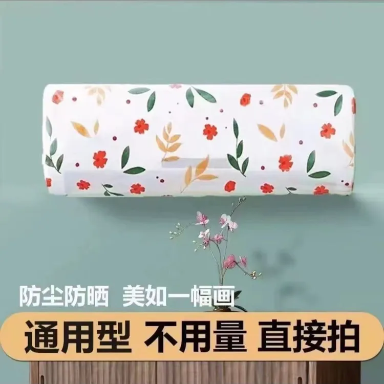 空调防尘罩挂机通壁挂式保护卧室通用防尘套商品图
