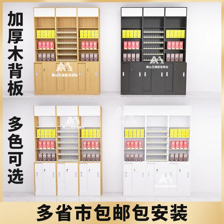 超市烟酒柜定制厂家直销便利店一体小型卖部专用收银台新款展示柜