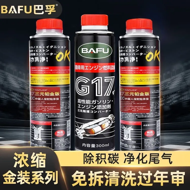 巴孚汽车三元催化清洗剂深度清洁免拆尾气积碳清理净化节气门液体