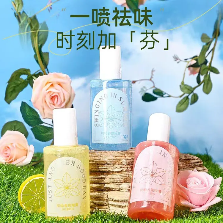 【冬季必备】家用织物衣物香氛喷雾除异味去火锅味持久留香