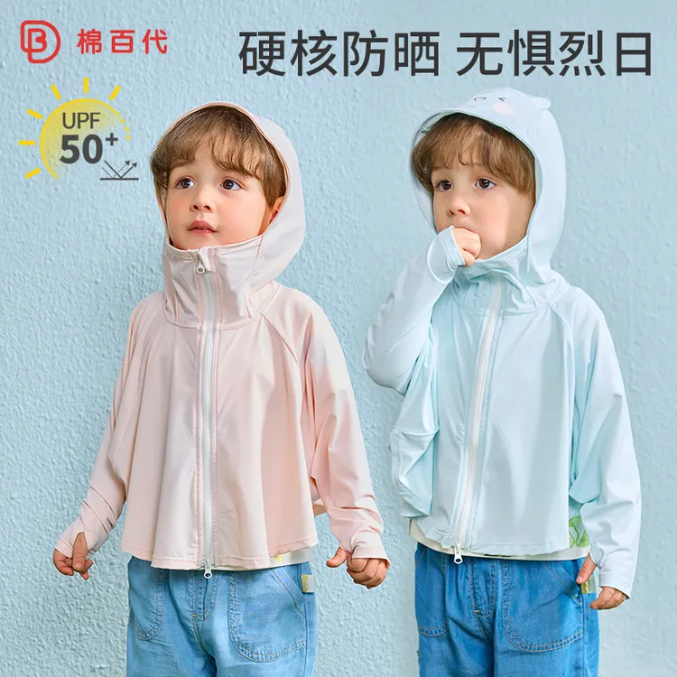 男童夏装防晒衣婴儿外套宝宝2023新款儿童防晒服夏季薄款防紫外线