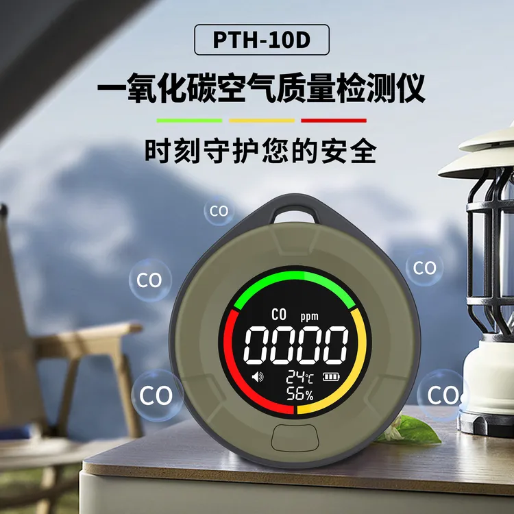 测小菲10D户外多一氧化碳 监测仪 帐篷房车 支持磁吸