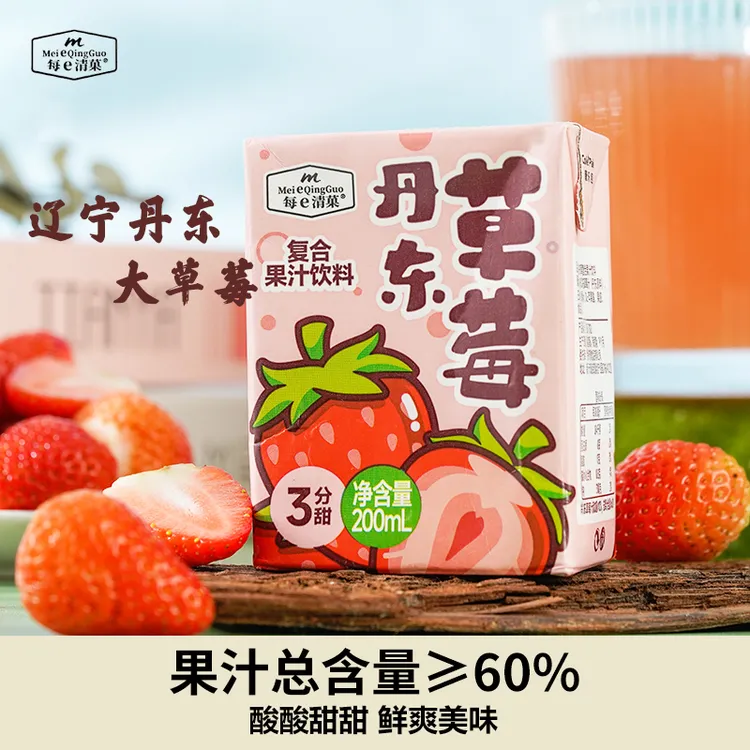 特惠添加NFC丹东草莓复合果汁风味解渴丹东草莓饮料草莓汁