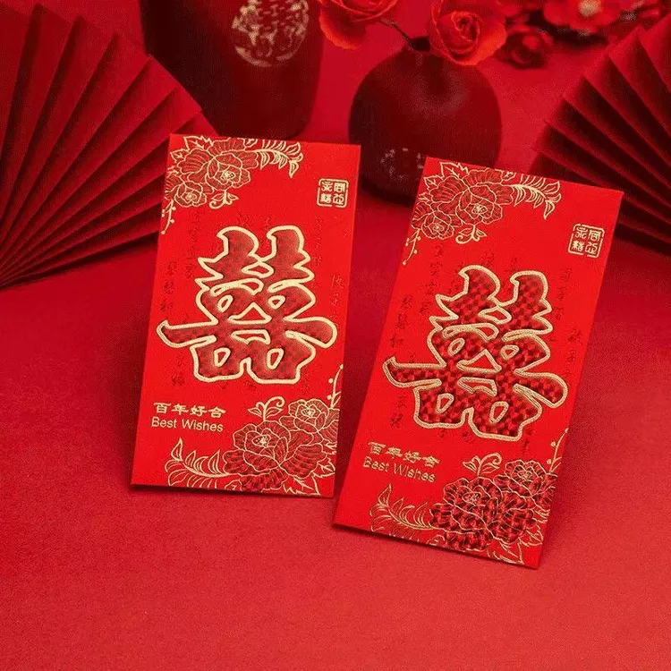 结婚红包专用婚庆千元红包五千红包利是封喜庆用品红包高端红包袋