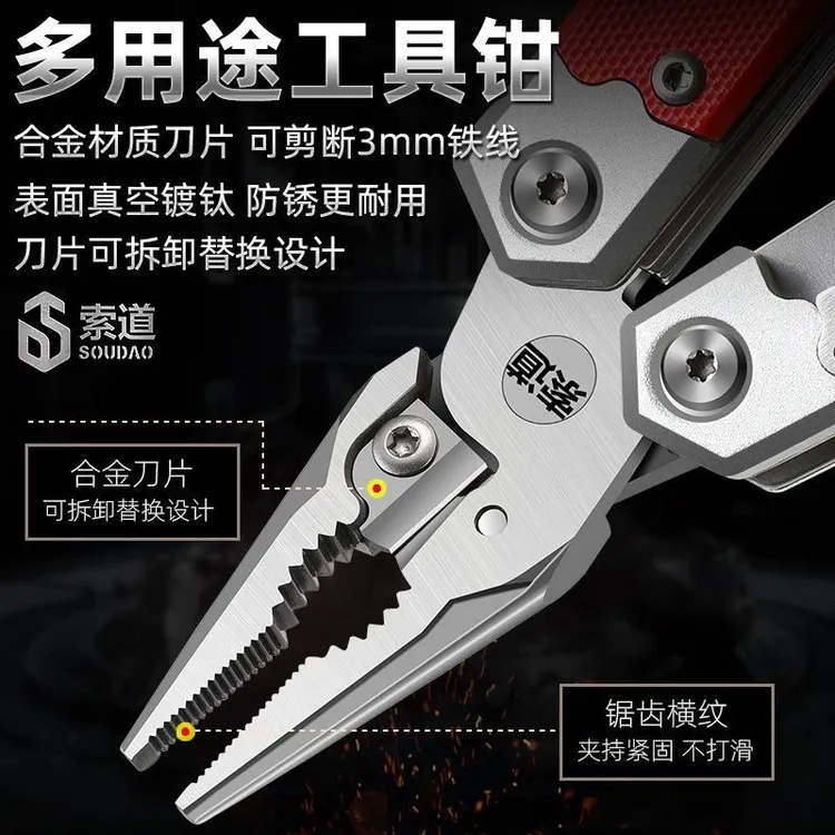 索道新款高颜值车载应急厨具套装多功能工具小型edc折叠钳工具钳