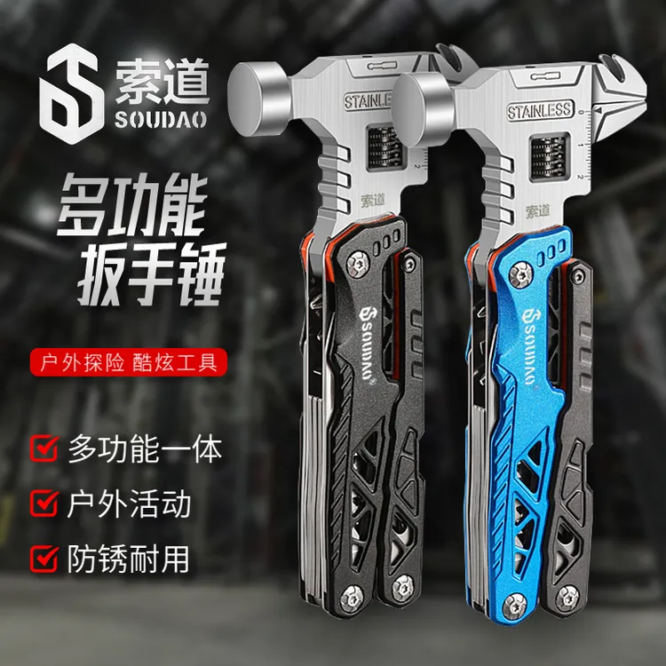 索道高颜值扳手锤钳户外小工具多功能扳手钳应急一体车载厨具装备