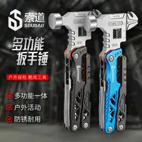 索道高颜值扳手锤钳户外小工具多功能扳手钳应急一体车载厨具装备