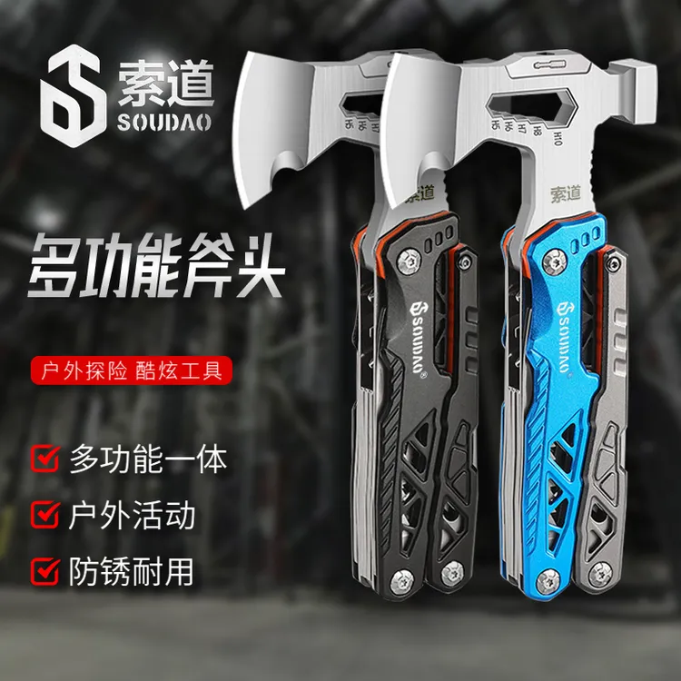 索道高颜值多功能斧钳厨具斧头车载应急工具折叠锤逃生锤木工厨具