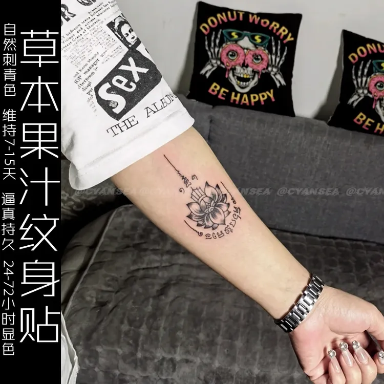 招财莲花钱袋纹身贴草本半永久手臂逼真刺青防水持久辣妹潮流高级