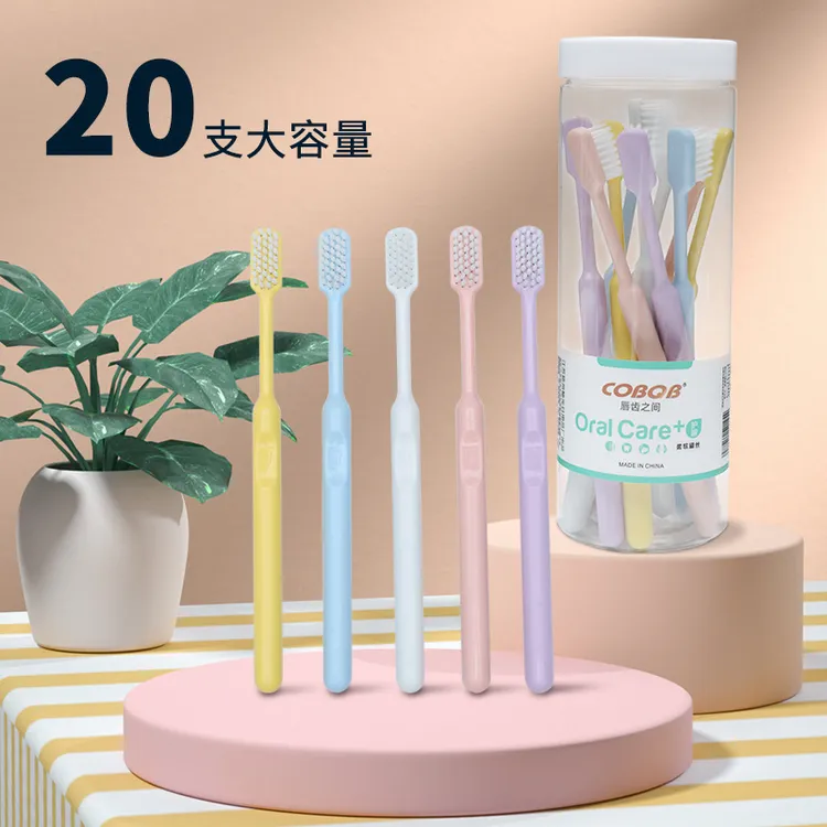 【4.99发二十只】高档牙刷软毛细毛小头牙刷家用高密度刷丝护龈