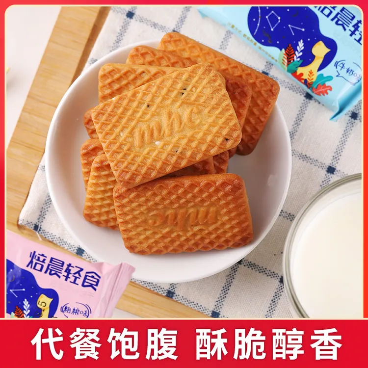 麦皇朝牛奶饼干整箱500g特浓牛乳味小包装散装老式8090后怀旧零食