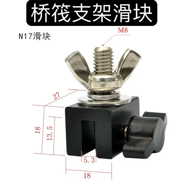 桥筏支架 拉饵盘滑块拍一发二