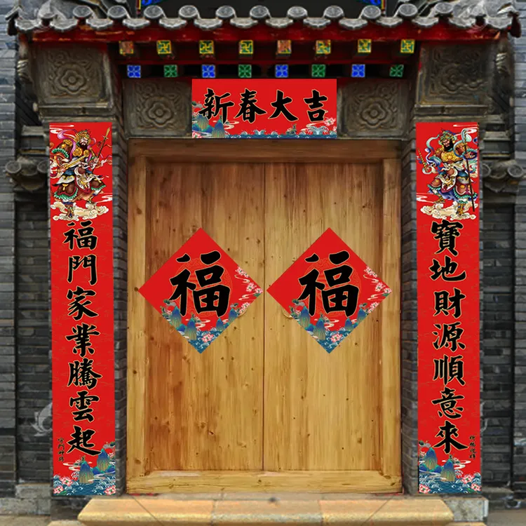2025新款大门对联别墅农村自建房新年春节门市商铺生意高档春联
