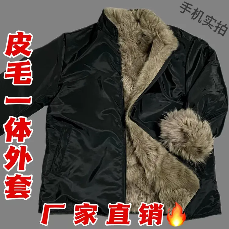 冬季高档羊毛棉袄男皮毛一体皮袄中老年羊皮棉袄男羊皮袄【长毛袄】