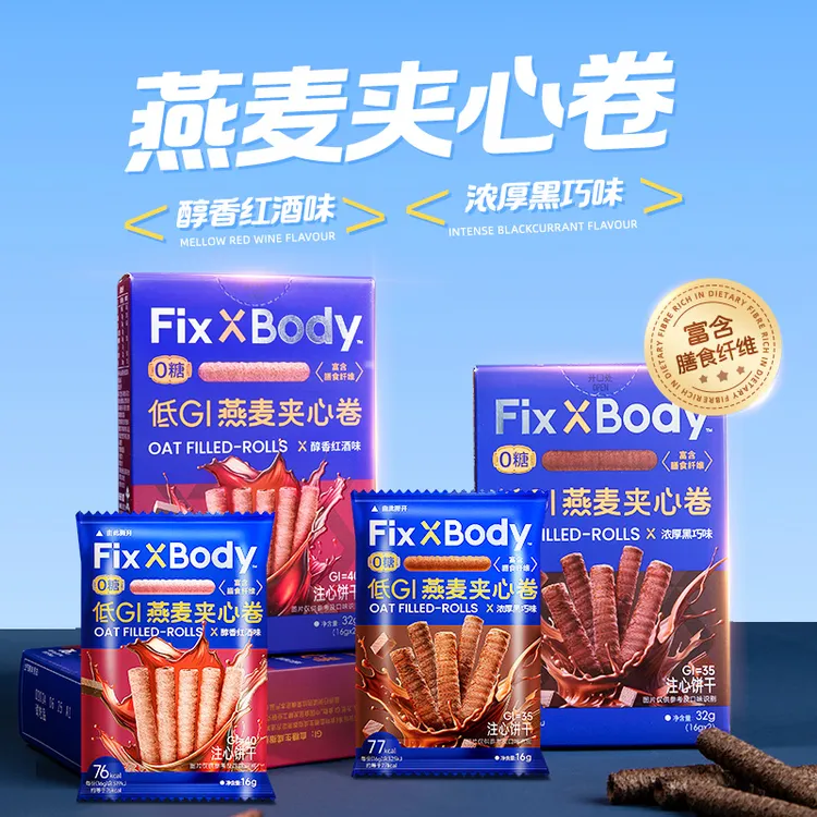 旺旺FIxXBody 低GI燕麦夹心卷黑巧味红酒味燕麦卷膳食纤维零食DBK