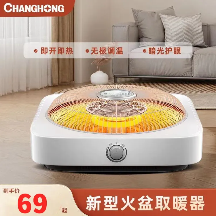 长虹电火盆烤火盆桌下取暖神器家室用鸟笼烤火炉烤火器小太阳电暖