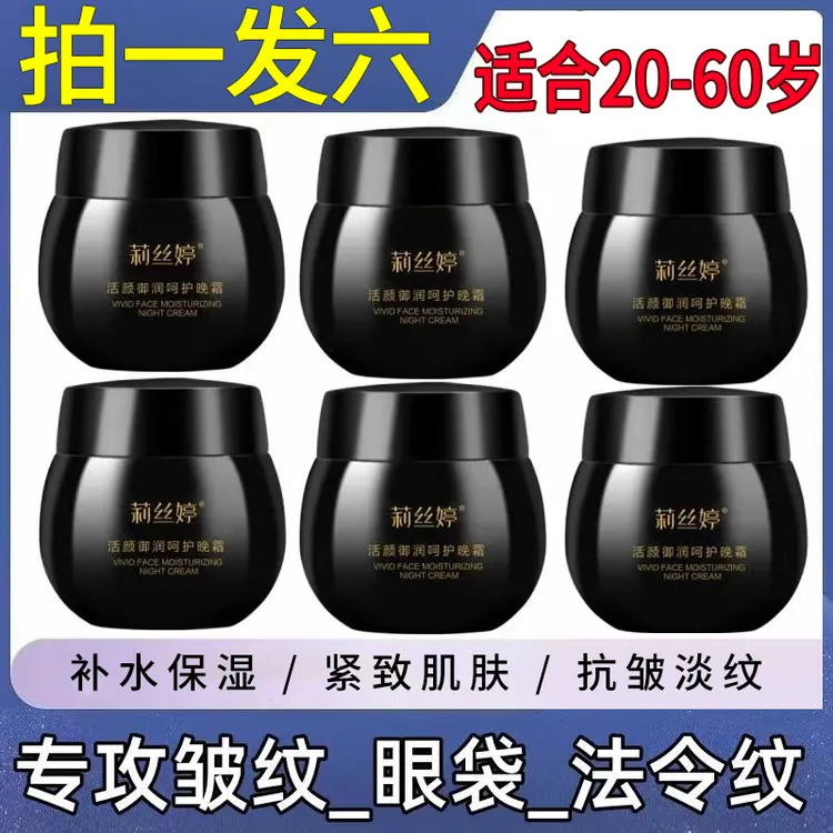 【拍一发六】黑绷带专攻皱纹眼袋法令纹抗皱面霜多肽精华嫩肤面霜