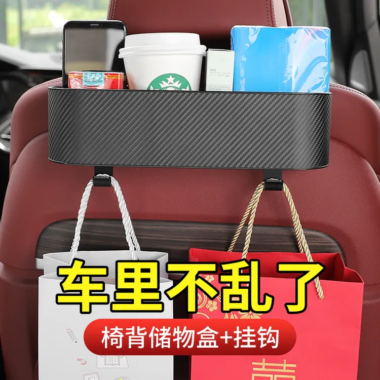 汽车椅背收纳盒多功能储物箱车载座椅后背置物盒车内装饰用品大全