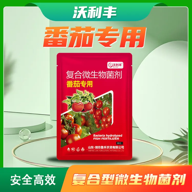 沃利丰番茄专用30克符合微生物菌剂炭疽黄叶根腐枯萎灰霉微猛通用
