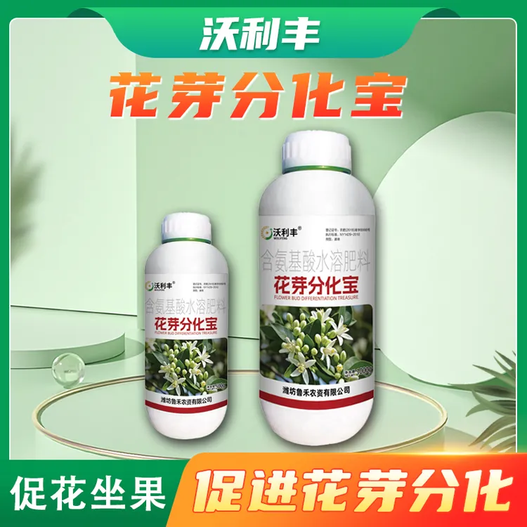 花芽分化宝瓜果果树促进花芽分化保花保果增产增收氨基酸叶面肥