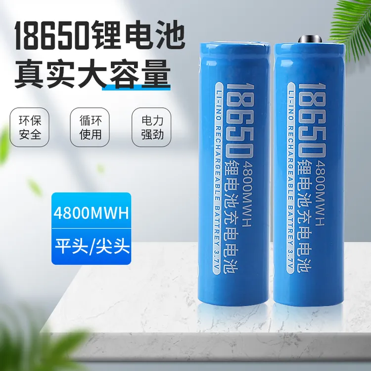 18650锂电池3.7-4.2V尖头平头手电筒风扇推子喇叭话筒剃须刀通用