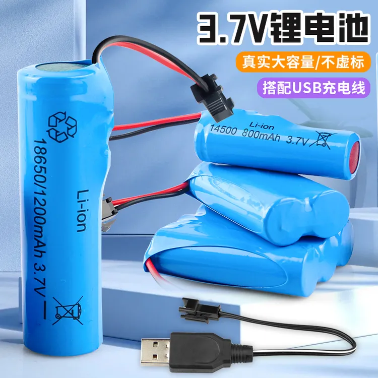 3.7v锂电池14500带线并联大容量电池组玩具遥控车18650焊接充电线