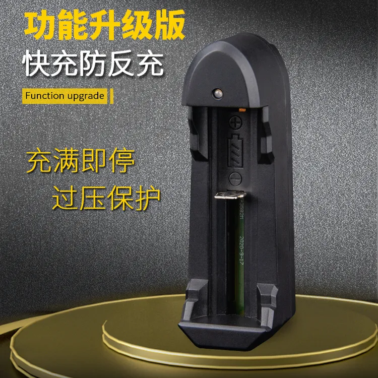 18650锂电通用充电器充电电池3.7V-4.2V尖头强光手电筒头灯电推子