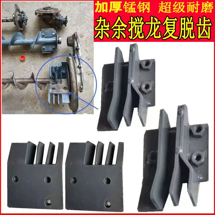 沃得锐龙收割机配件二次搅龙复脱齿 绞龙齿 杂余绞龙打齿