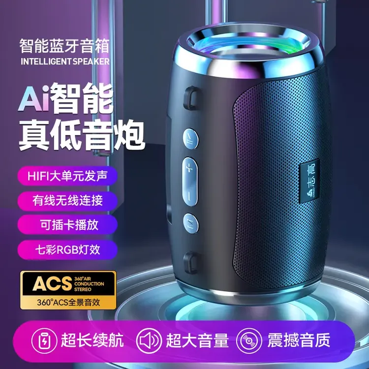 迷你AI智能音箱氛围灯小音响户外便携式插卡蓝牙无线音箱低音炮