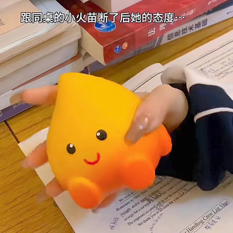 抖音合养精灵小火人捏捏乐火花慢回弹解压发泄减压玩具小火苗玩偶