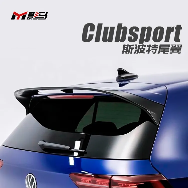 Clubsport大众高尔夫8专用尾翼8.5rline/GTI改装件扰流板装饰套件