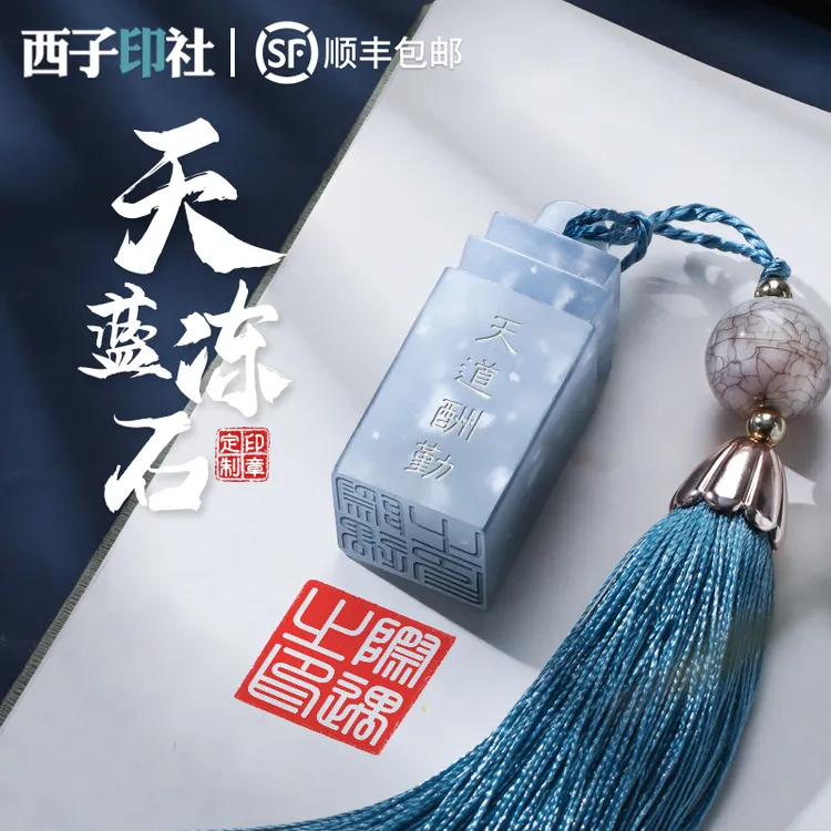 西子印社印章定制男生生日礼物企业伴手礼送外国客户十八岁成人礼