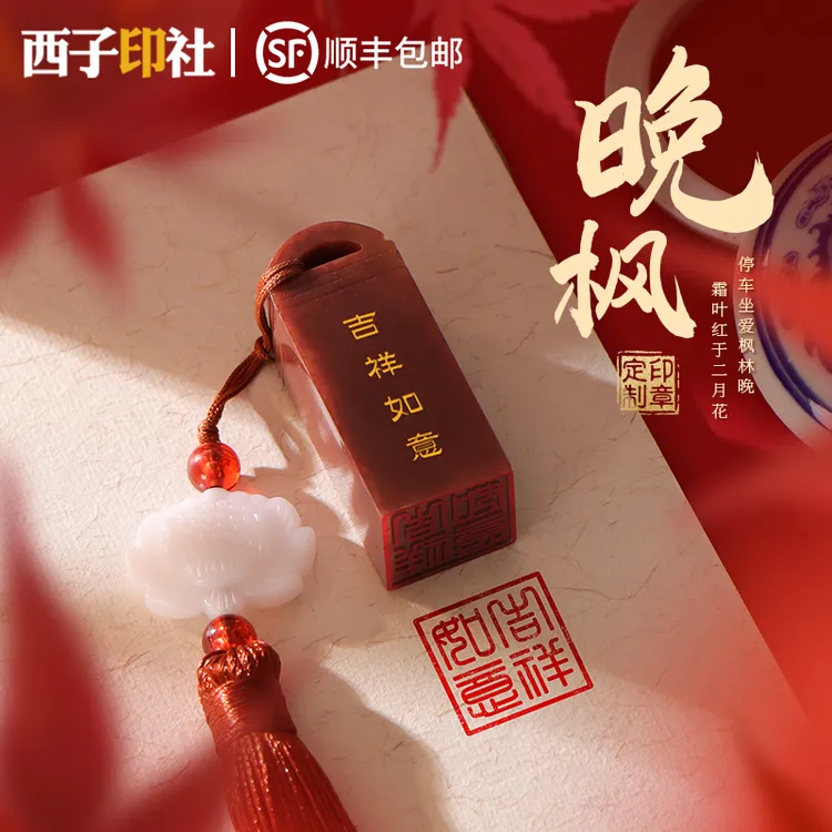 印章定制古风情侣对章生日礼物订婚礼物新婚礼物送新娘520礼物