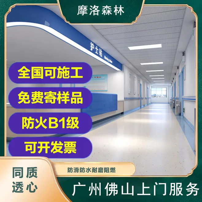 pvc地板塑胶地板卷材商用耐磨防滑同质透心幼儿园医院地板胶环保