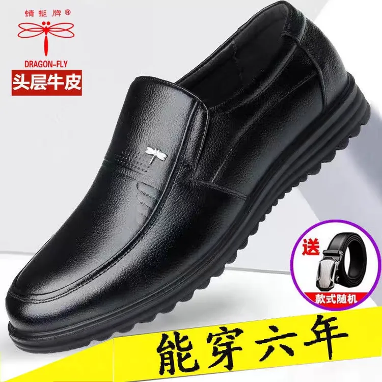 蜻蜓男士皮鞋中老年人男鞋爸爸鞋休闲商务皮鞋真皮软牛皮父亲鞋子