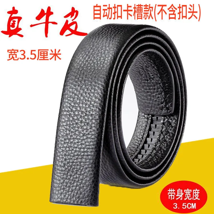 不带头真牛皮皮带男士头层牛皮腰带自动扣带身无扣头牛皮卡槽裤带