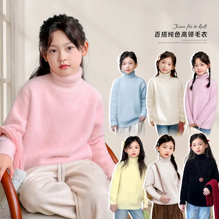 【高领】小菲特冬季女宝上衣女童装儿童时尚高领保暖毛衣AFYD42253
