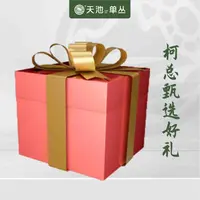 天池茶业中秋二代老枞东方红宋种大礼包
