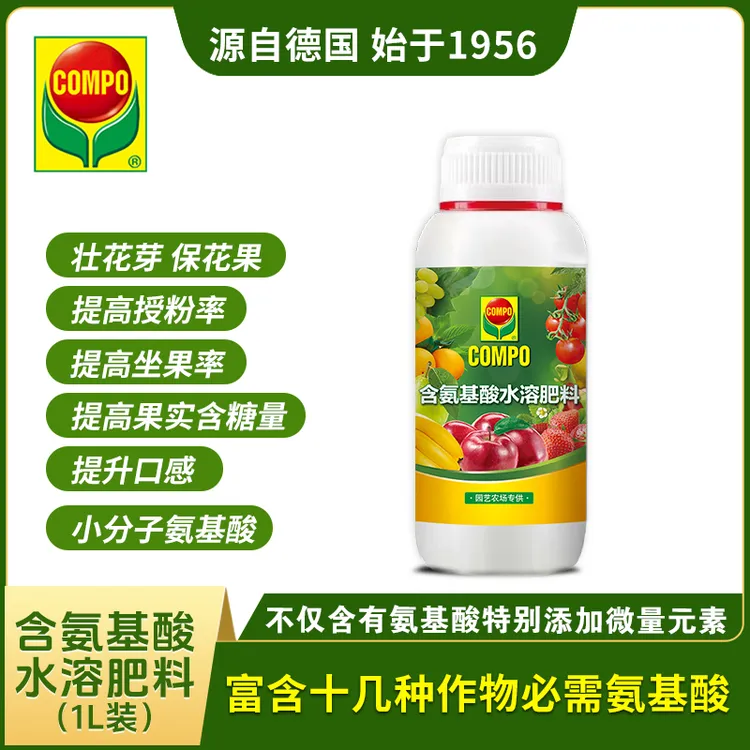 COMPO含氨基酸叶面肥促叶促花促膨果喷施增产叶面肥氨基酸水溶肥