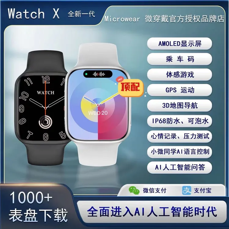 华强北智能手表智能手环导航防水录音独立连接耳机相册下载4GB