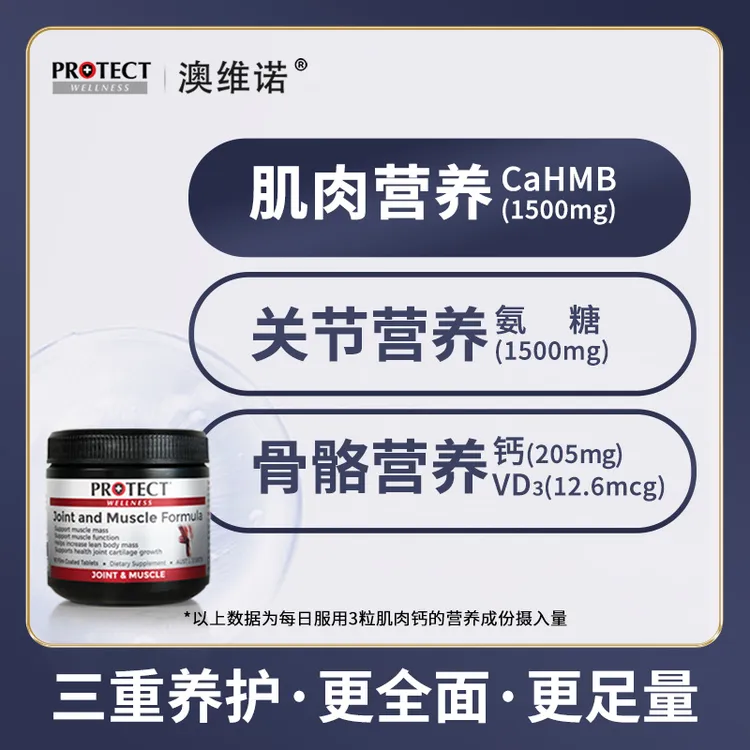 澳洲品牌肌肉钙氨糖钙片肌肉营养CaHMB肌骨力补钙90粒