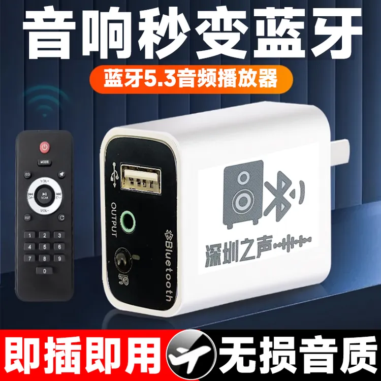 蓝牙5.3音频接收器老式音响功放升级无线无损蓝牙接收器音响专用
