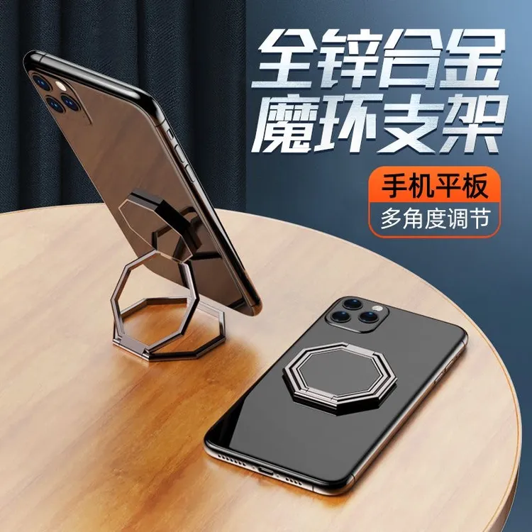 360°旋转金属万能手机背贴支架桌面折叠指环扣便携升降懒人支撑架