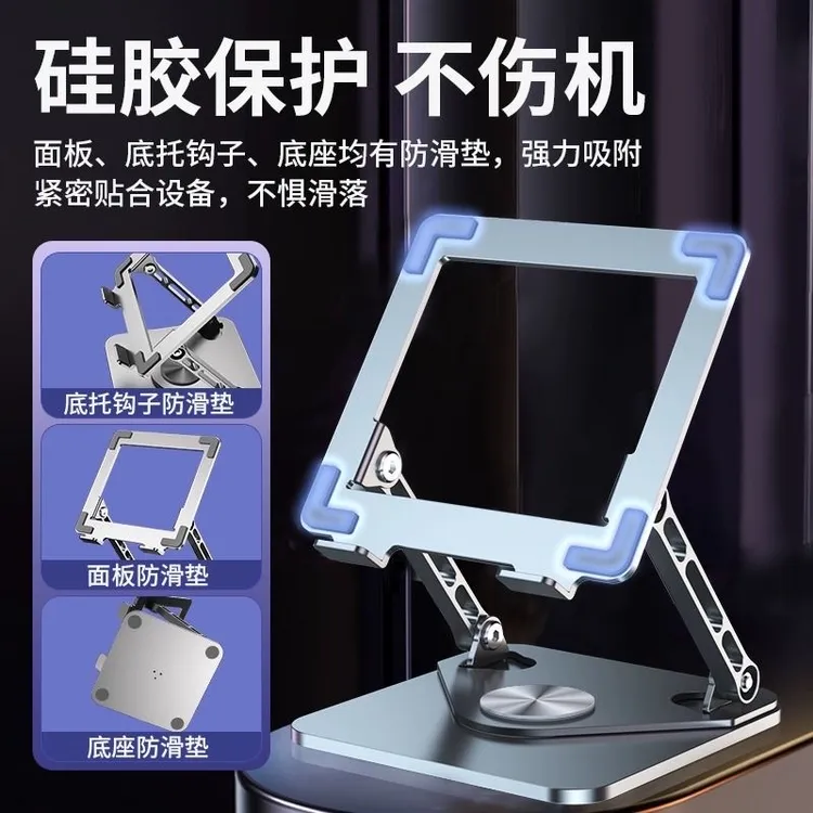360旋转平板支架游戏专用吃鸡iPadPro散热大镂空金属懒人追剧办公