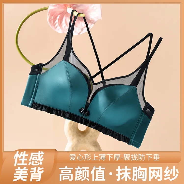 小胸聚拢调整型性感内衣无痕无钢圈收副乳防下垂文胸美背网纱抹胸