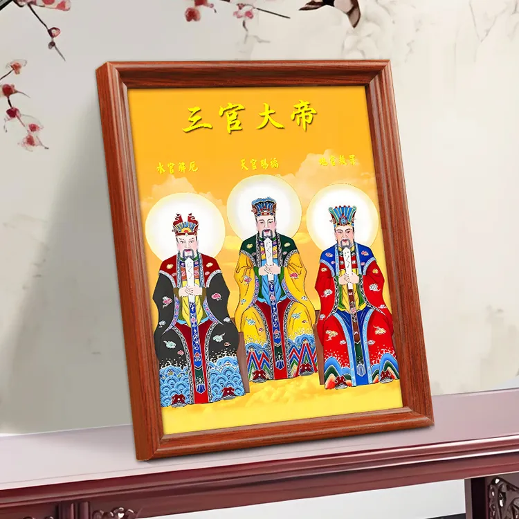 三元三品三官大帝君挂画像摆台天官地官水官三宫九府装饰结缘摆件