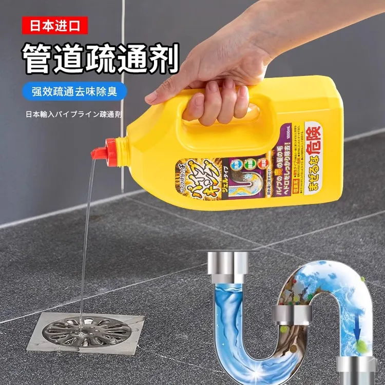 日本进口管道疏通剂强力溶解通厨房油污厕所浴室下水道堵塞除臭剂