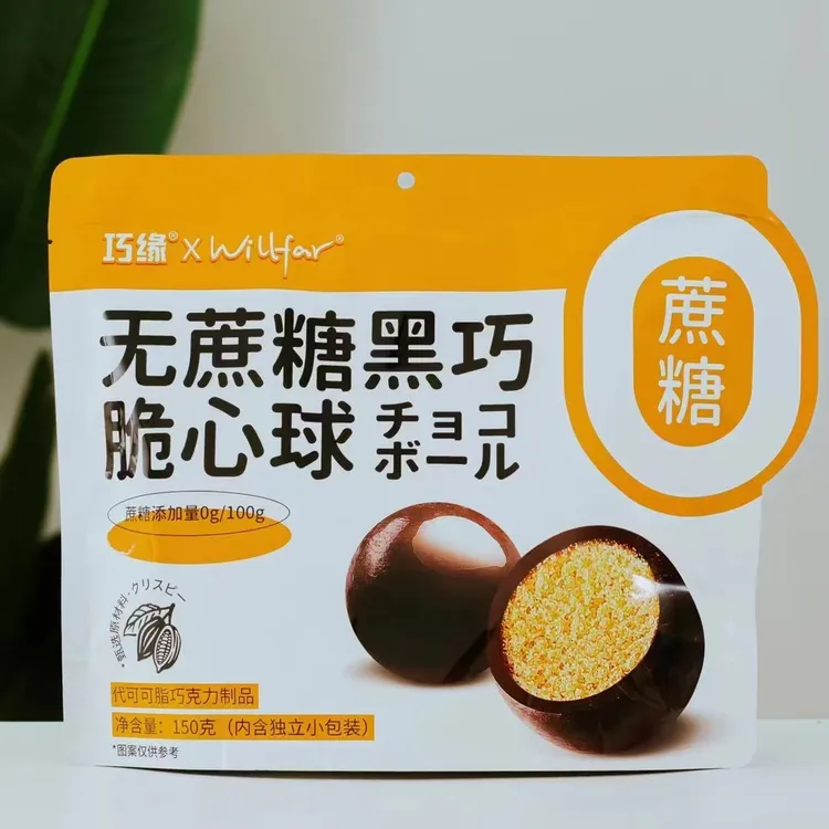 无蔗糖黑巧脆心球克力味麦丽素150g独立包装休闲小包装巧克力球